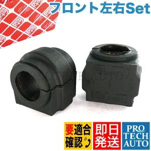 アウディ　A4　8K　ブッシュ　一式　リアスタビライザー アウディ A4 8K ブッシュ 一式 リアスタビライザー アウディ リア