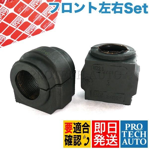 febi bilstein製 BMW MINI ミニ R56 R55 R57 フロント スタビライザ...