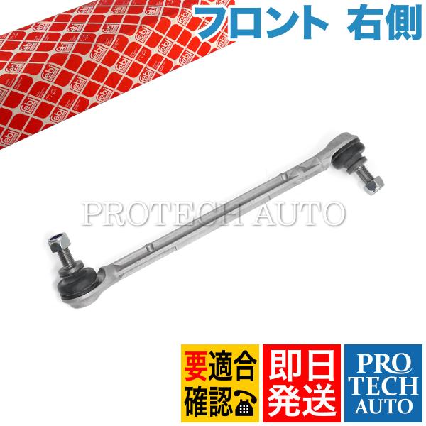 febi bilstein製 ベンツ W204 C180 C200 C250 C300 C350 C...