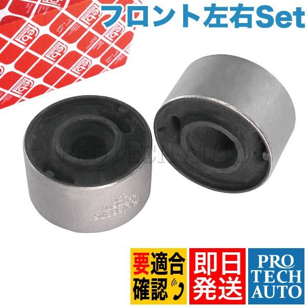 febi bilstein製 BMW Zシリーズ Z3/E36 Mクーペ Mロードスター フロント ...