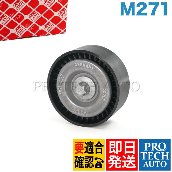 febi bilstein製 ベンツ W212 W204 R172 E250 C180 C200 C...