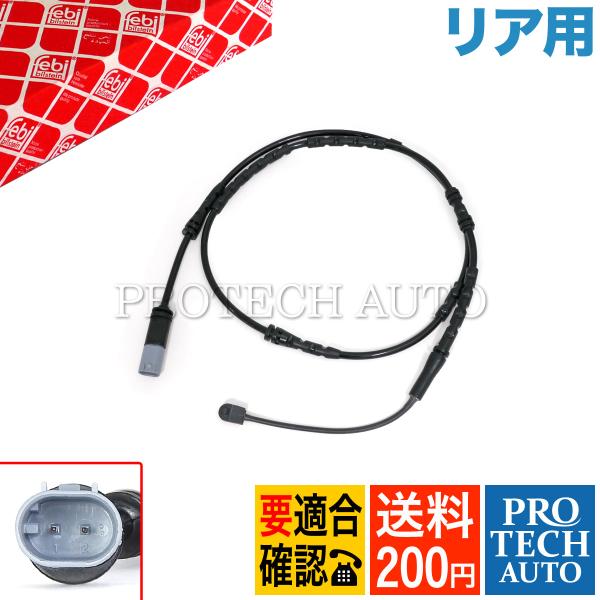 全国送料200円 febi bilstein製 BMW X4/F26 xDrive28i xDriv...