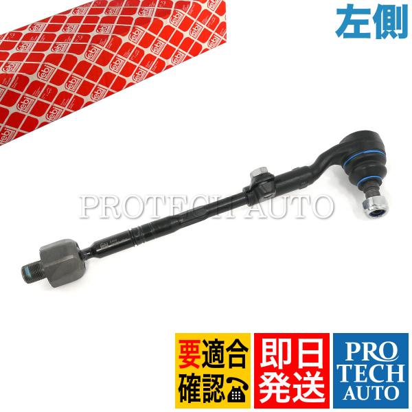 febi bilstein製 BMW Xシリーズ X1/E84 xDrive20i xDrive25...