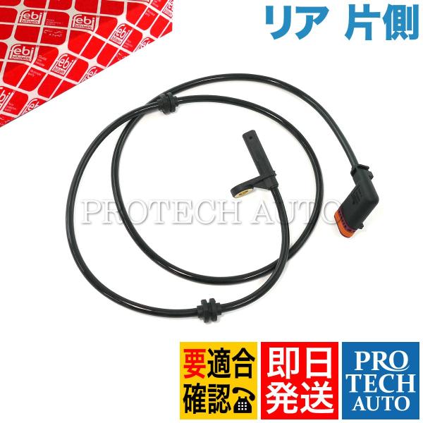febi製 ベンツ CクラスW204 セダン ワゴン C180C200C250C300C350C63...