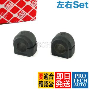 MINI(ミニ) F55/F56 フロントスタビブッシュ 24.5mm ウレタン強化