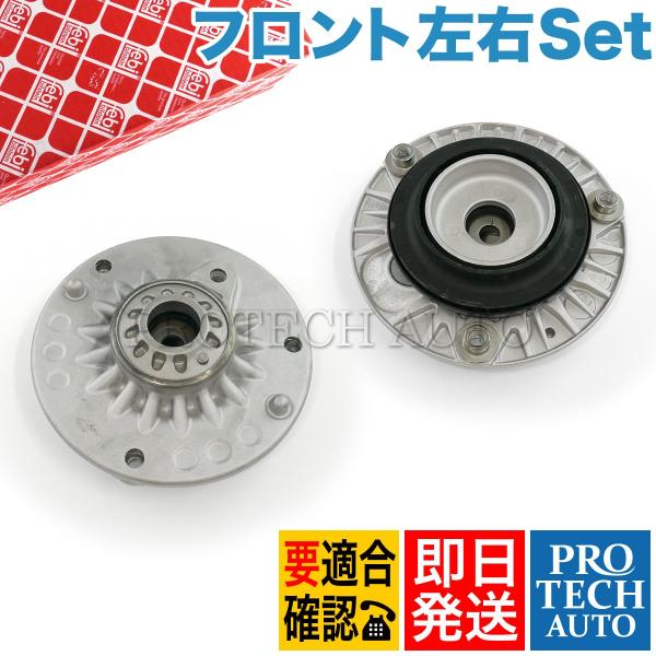 febi bilstein製 BMW F22 F23 F20 220i M235i 116i 120...