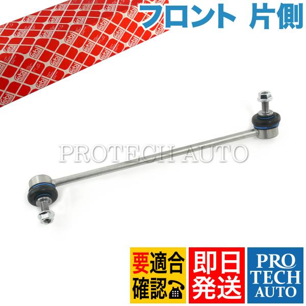 febi bilstein製 BMW F22 F23 F20 220i M235i M240i 11...