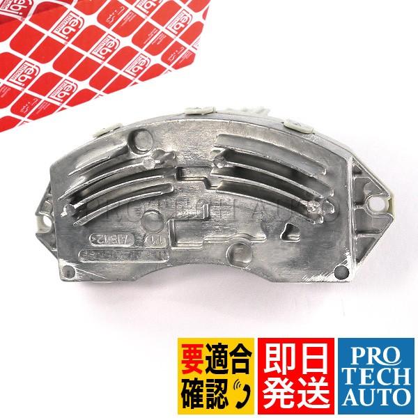 febi bilstein BMW X1/E84 ブロアレジスター/ブロアレギュレーター 64119...
