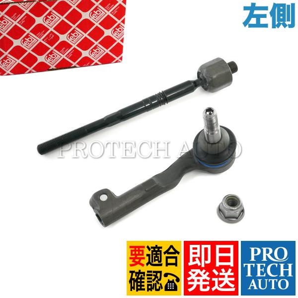 febi bilstein製 BMW F22 F23 F20 220i M235i M240i 11...