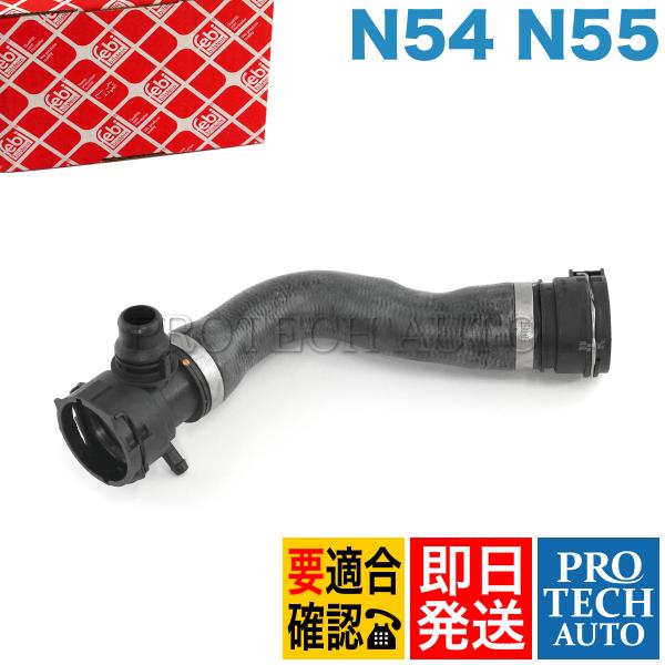 febi bilstein製 BMW 1シリーズ E82 135i Zシリーズ Z4/E89 sDr...