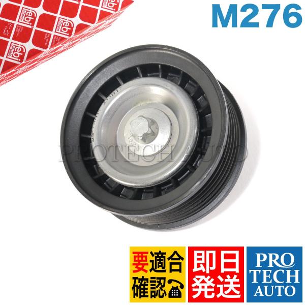 febi bilstein製 ベンツ X204 W251 アイドラプーリー/アイドルプーリー/ガイド...