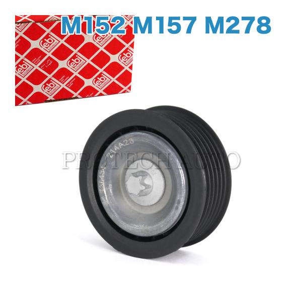 febi bilstein製 ベンツ X218 C218 W212 S212 C207 W463 C...