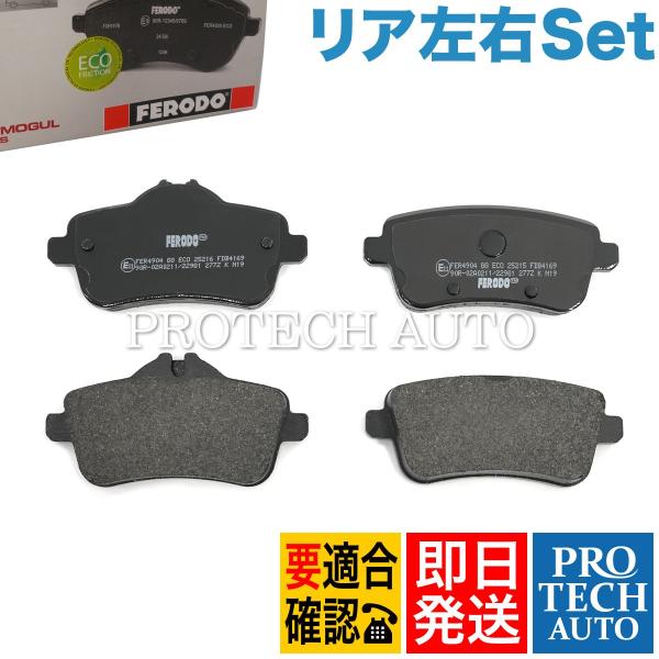 FERODO製 ベンツ W166 X166 ML350 ML63AMG GL350 GL550 リア...