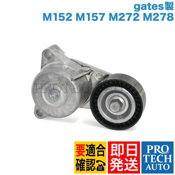 gates製 ベンツ R231 R172 W218 SL550 SL63AMG SLK55AMG C...