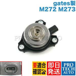 gates製 ベンツ X164 W639 W251 GL550 V350 3.2 R350 R550 カムアジャスター Oリング付き 2720510177 2720510077｜protechauto