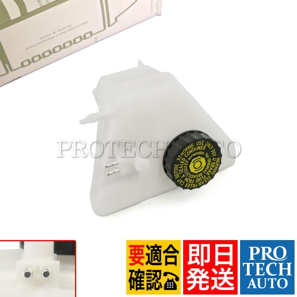 純正 ベンツ R129 SL320 SL500 SL600 ブレーキフルード リザーバータンク 00...