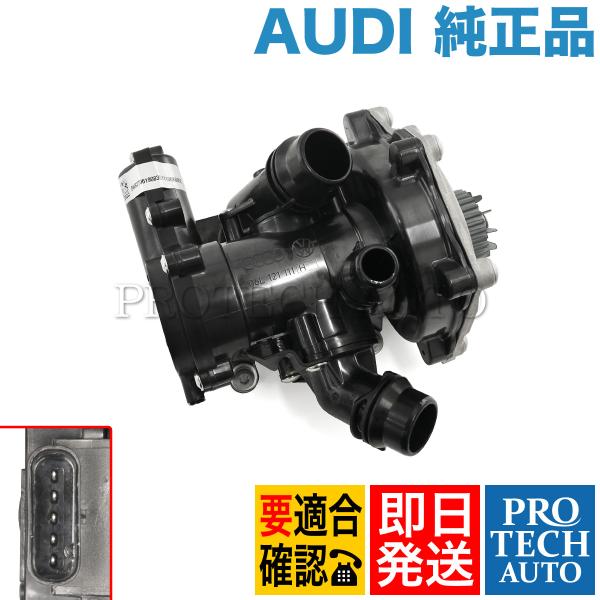 純正 AUDI アウディ A1 A3 A4 8X GB 8V 8K/B8 8W/B9 ウォーターポン...