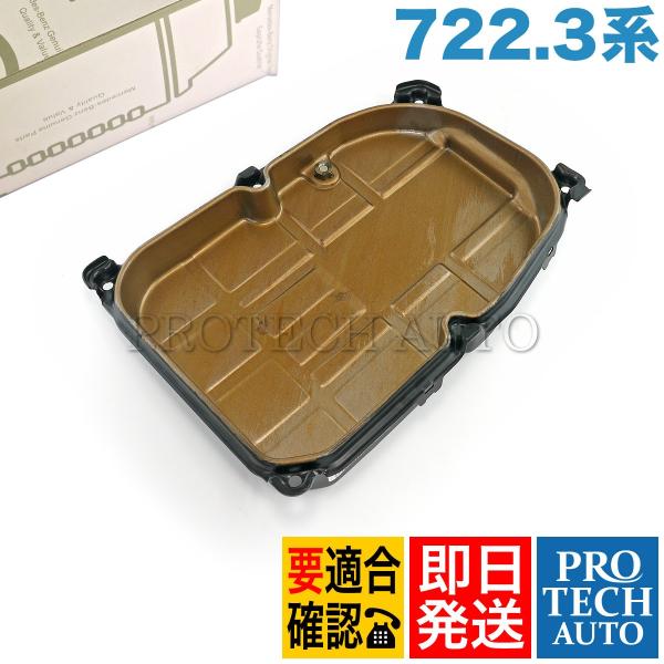 純正 ベンツ W124 W210 ATオイルパン ドレンプラグ付き 1262701012 300D ...