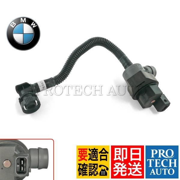 純正 BMW Z4/E85 E86 E89 タンクベントバルブ/パージバルブ パイプ付き 13907...