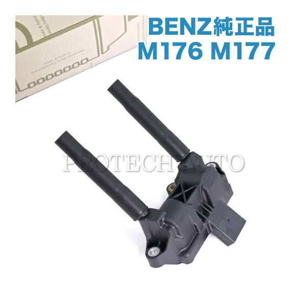 純正 ベンツ W463 X253 C253 G550 G63AMG GLC63 イグニッションコイル...