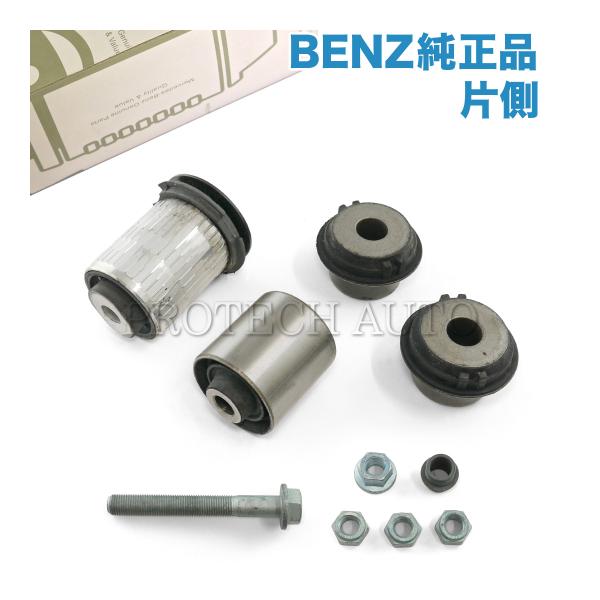 純正 ベンツ Eクラス W210 フロント ロアアーム/コントロールアーム ブッシュキット 片側 2...