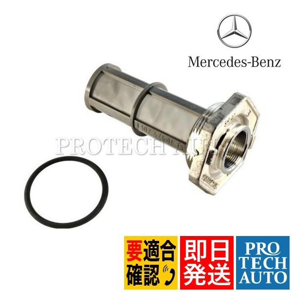 純正 ベンツ 燃料タンク内燃料フィルター/フューエルストレーナー Genuine 210470010...