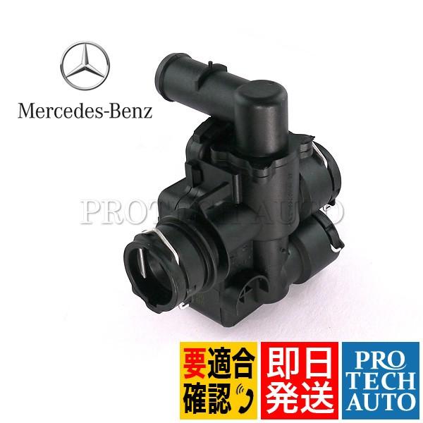 純正 ベンツ Eクラス W211 CLS W219 セダン ワゴン ヒーターバルブ/ウォーターバルブ...