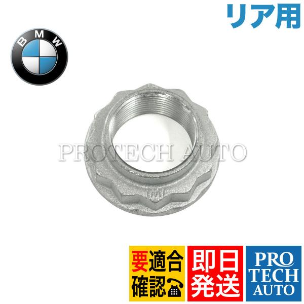 純正 BMW Z3/E36 Z4/E85 Z4/E86 M リア/リヤ ホイールベアリングナット/ハ...