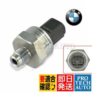 純正BMW E60E61E46 ブレーキ 圧力センサー/DSCプレッシャーセンサー 525i530i545i318i320i323i325i328i330i318Ci328Ci330Ci316ti318ti M3｜protechauto