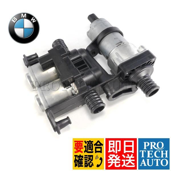 純正 BMW ヒーターバルブ 補助ポンプ付き 7シリーズ E38 5シリーズ E39 Genuine...
