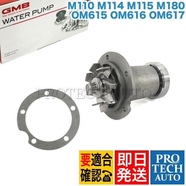 GMB製 ベンツ W123 200 200D 220D 230 230T 230C 240D 240...