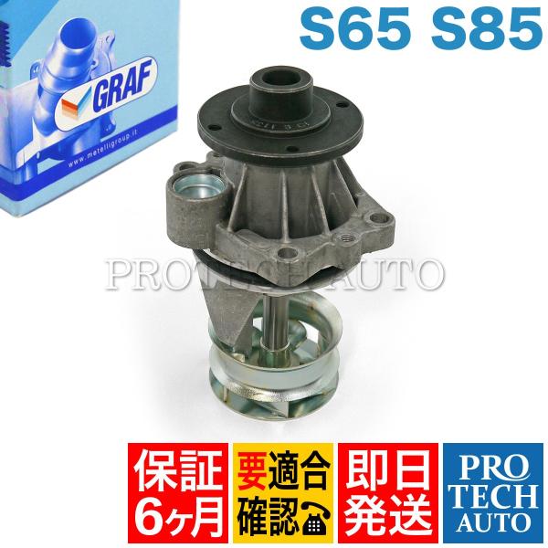 [6ヶ月保証]GRAF製 BMW E90 E92 M3 ウォーターポンプ Oリング付 1151783...