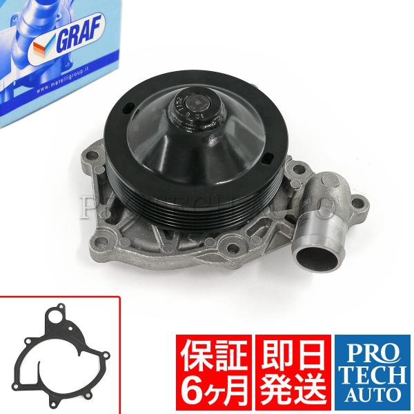 [半年保証付き]GRAF製 Porsche ポルシェ 911 997型 ウォーターポンプ ガスケット...