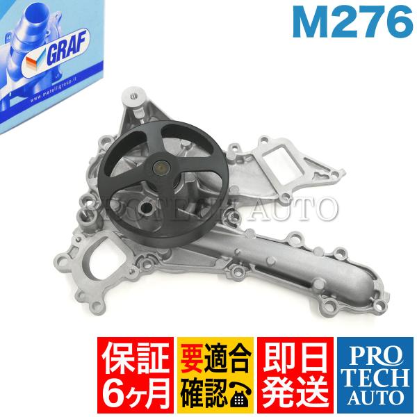 [6ヶ月保証付き]GRAF製 ベンツ W221 C207 A207 W212 W204 S350 S...