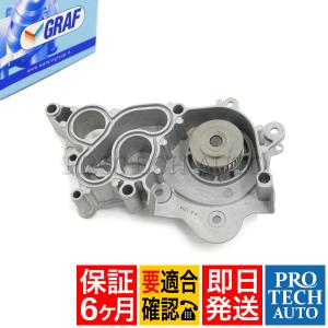 [6ヶ月保証]GRAF製 VW GOLF SPORTSVAN VI VII VIII ゴルフ スポーツバン AM/AN/BA 517 5G/BQ/BE/BA/BV CD1 ウォーターポンプ 04E121600AG｜protechauto