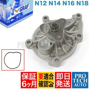 [6ヶ月保証]BMW MINI R56 ウォーターポンプ ガスケット付 対策品 N12 N14 N16 N18 11517648827 11517550484 JCW Cooper CooperS One