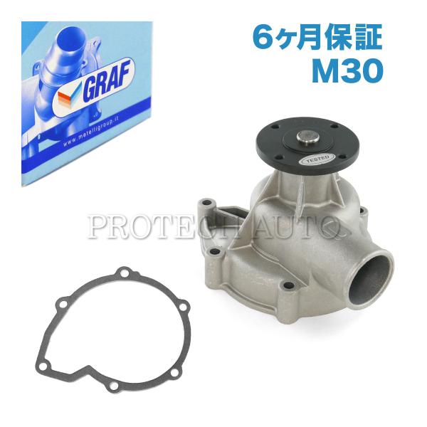 [6ヶ月保証] GRAF製 BMW 6シリーズ E24 ウォーターポンプ M30 直6エンジン ガス...