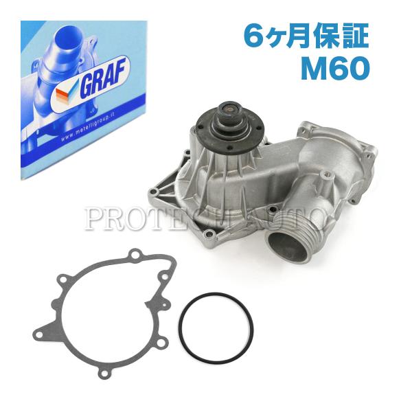 [半年保証]GRAF製 BMW 7シリーズ E38 740i ウォーターポンプ M60 V8エンジン...