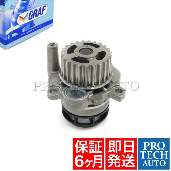 [6ヶ月保証付き]GRAF製 AUDI アウディ A1 8X A3 8P ウォーターポンプ 06F1...