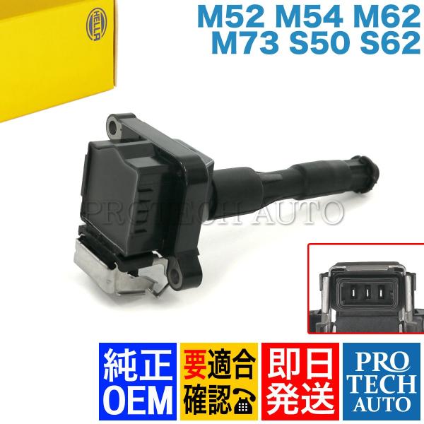 純正OEM HELLA製 BMW E31 X5/E53 840Ci 3.0i 4.4i 4.6is ...