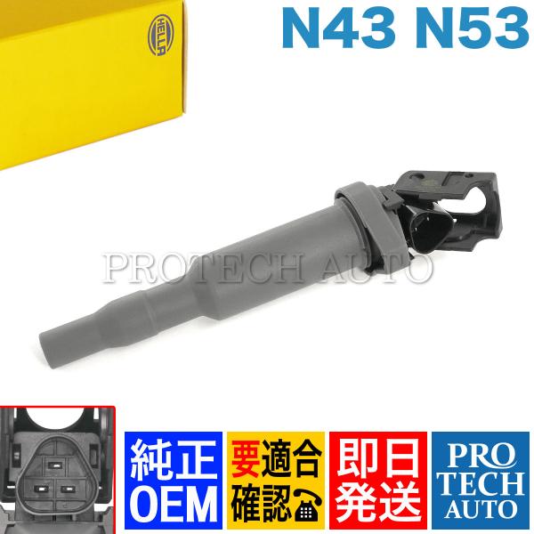 純正OEM HELLA製 BMW E90 E91 E92 320i 325i イグニッションコイル ...