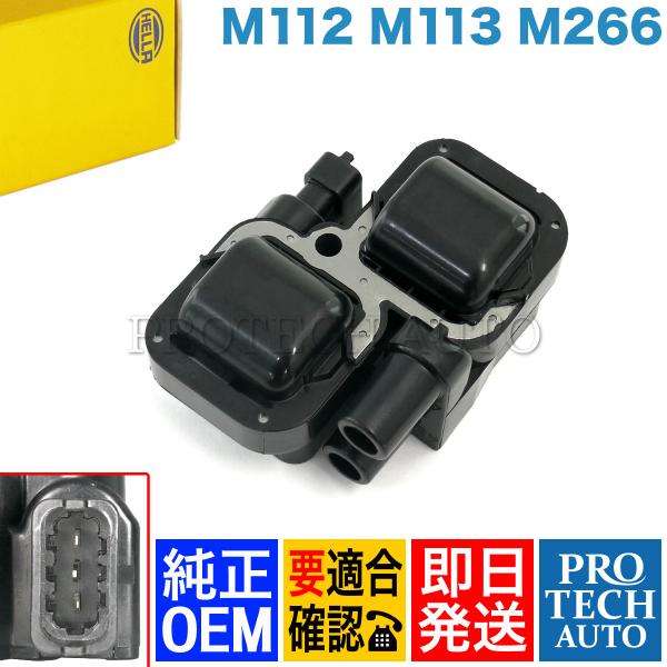 HELLA製 ベンツ W220 W210 W211 S320 S350 S430 S500 S55A...