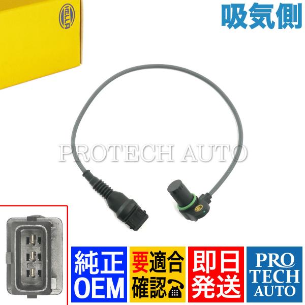 純正OEM HELLA製 BMW X3/E83 X5/E53 Z3/E36 Z4/E85 2.2i ...