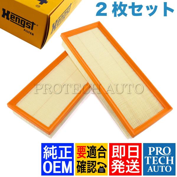 純正OEM Hengst製 ベンツ R231 W216 W218 エアフィルター/エアエレメント 2...