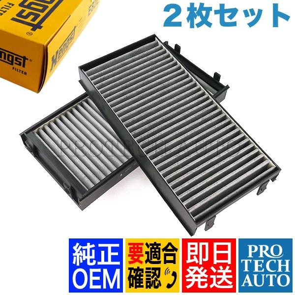 純正OEM Hengst BMW X5/E70 F15 X6/E71 ACフィルター 活性炭入2枚 ...