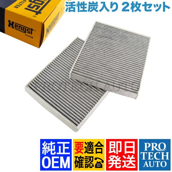 純正OEM Hengst製 BMW 5シリーズ F10F11 6シリーズ F13F12 ACフィルタ...