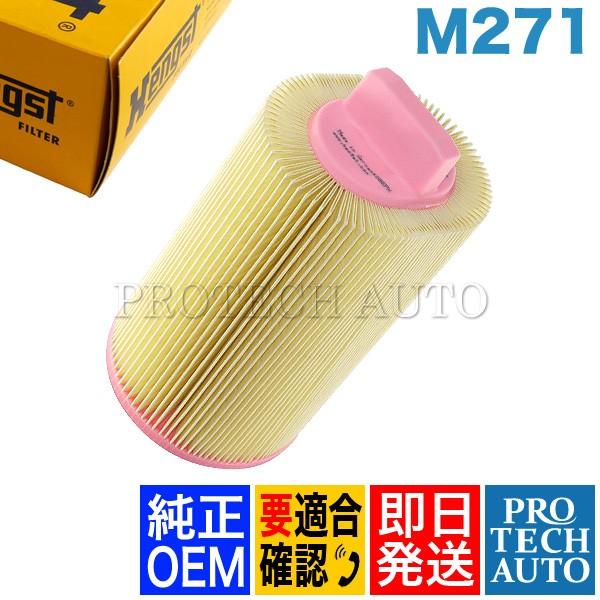 純正OEM Hengst製 ベンツ R171 C209 エアフィルター/エアクリーナー/エアエレメン...