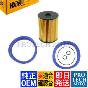 純正OEM Hengst製 BMW MINI ミニ R56 R55 R57 R58 R59 燃料フィルター/フューエルフィルター リペアキット 11252754870｜protechauto