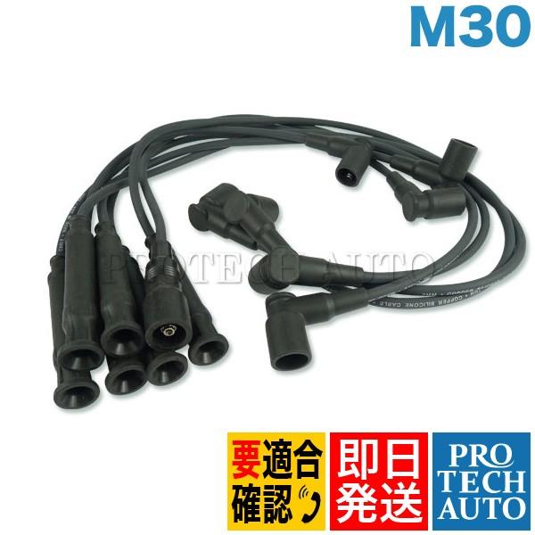 BMW E34 E24 E28 E32 プラグコード 1台分セット M30エンジン用 530i 53...
