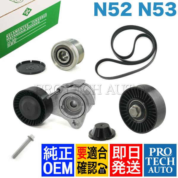 純正OEM INA製 BMW E60 E61 525i 530i 530xi ベルトテンショナー/ア...